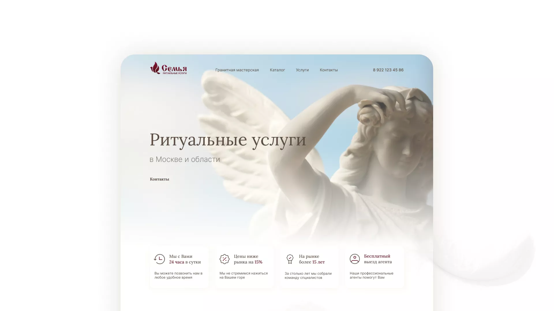 Разработка логотипа и сайта в Верещагино ритуальных услуг «Семья»