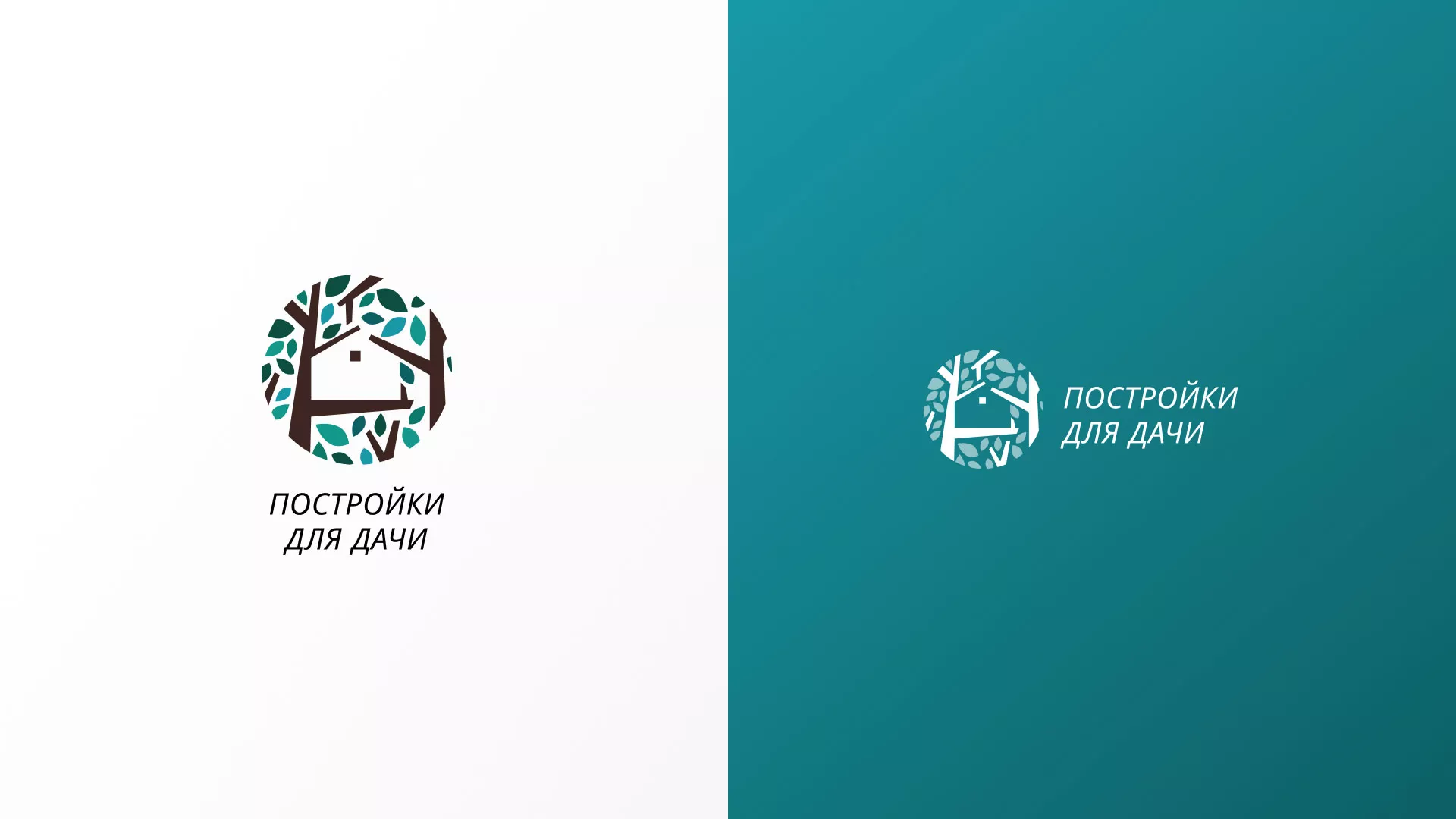 Создание логотипа компании «Постройки для дачи» в Верещагино