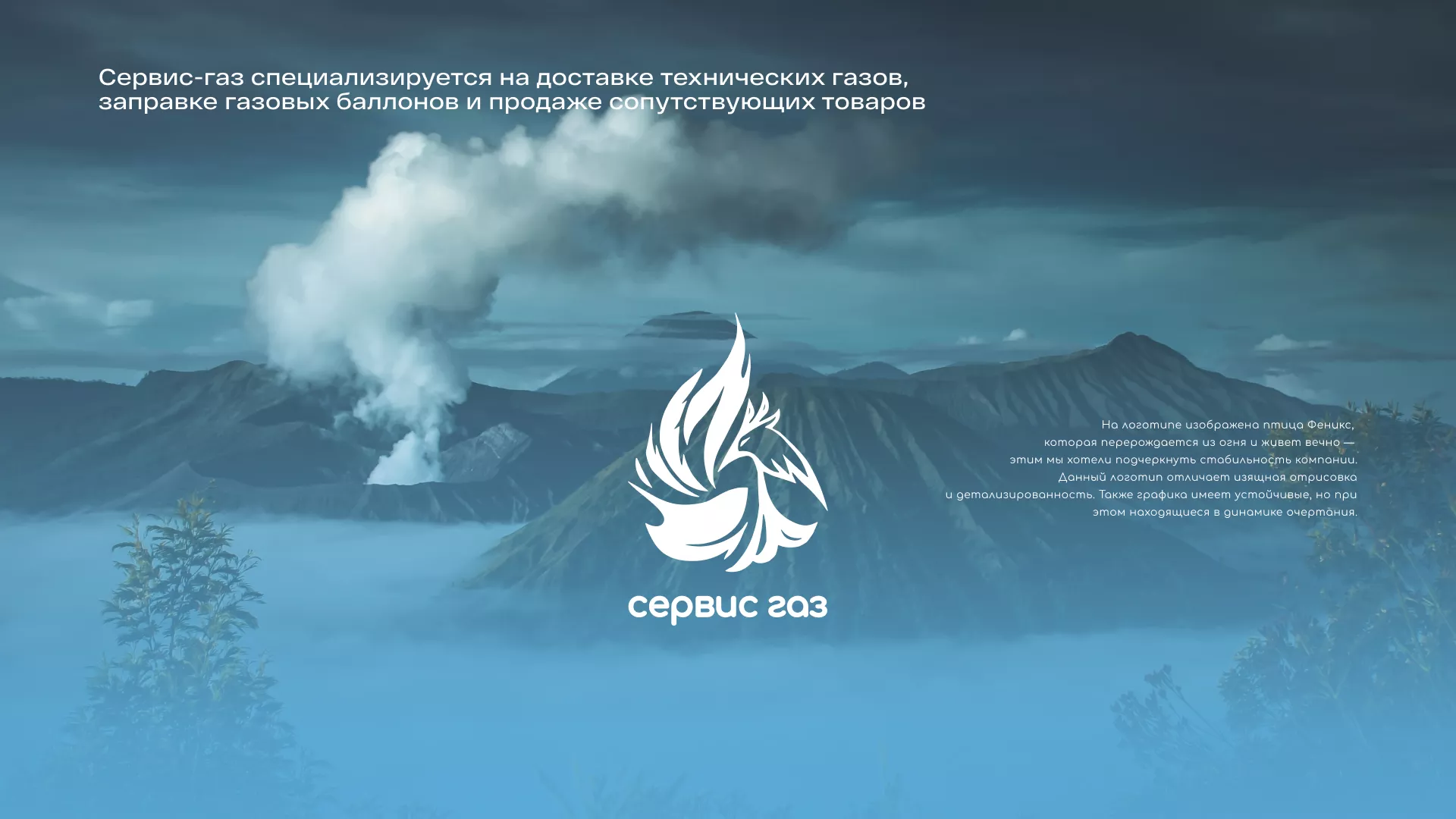 Создание сайта компании «Сервис газ» в Верещагино