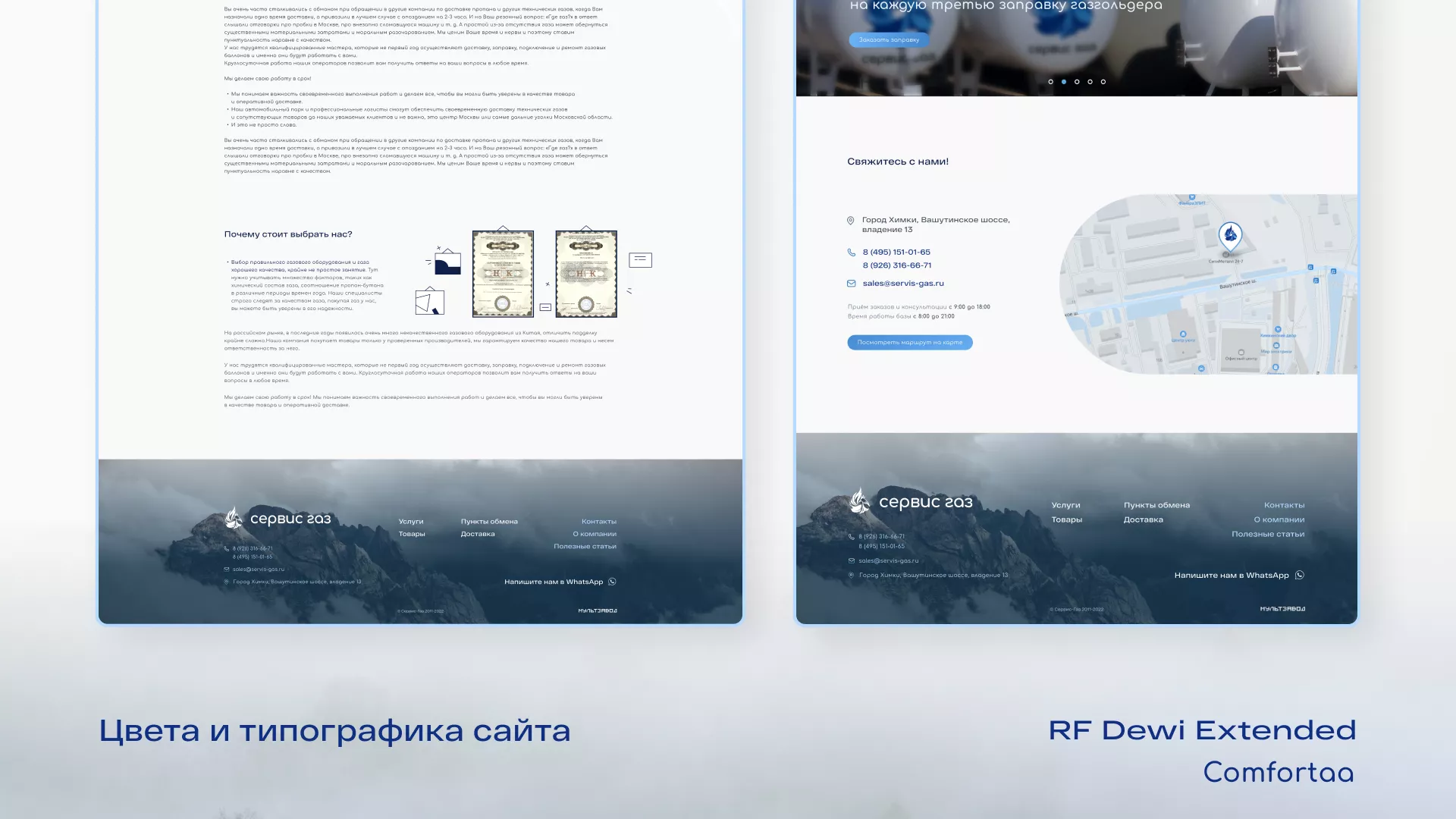Создание сайта компании «Сервис газ» в Верещагино