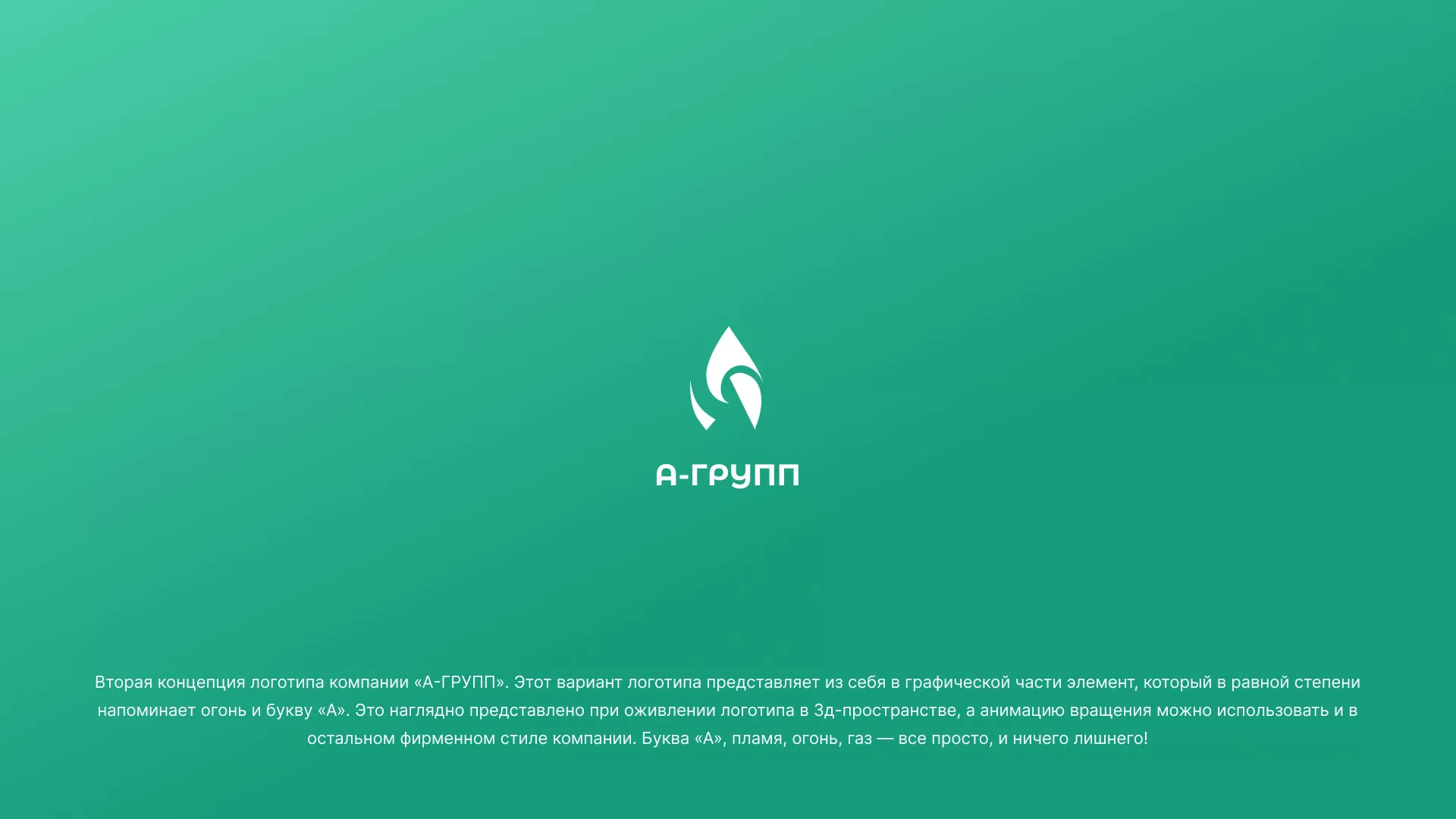 Создание логотипа в Верещагино для газовой компании