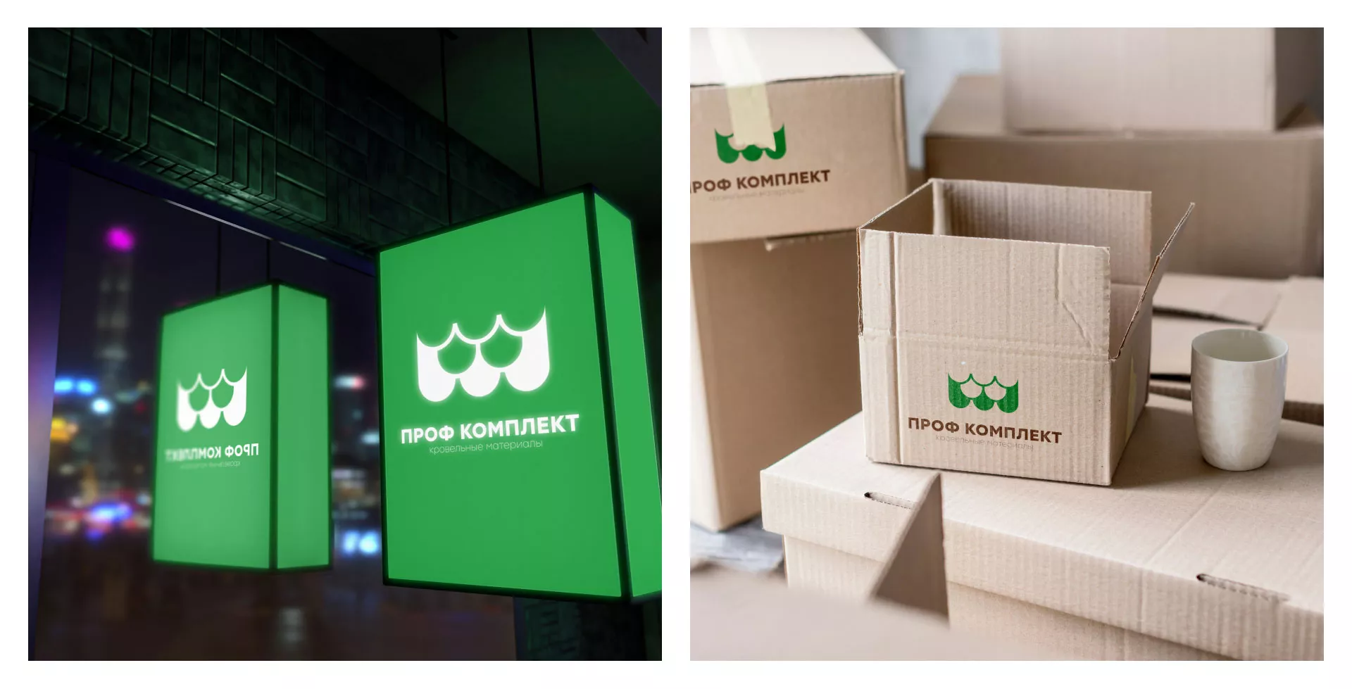 Создание логотипа компании «Проф Комплект» в Верещагино
