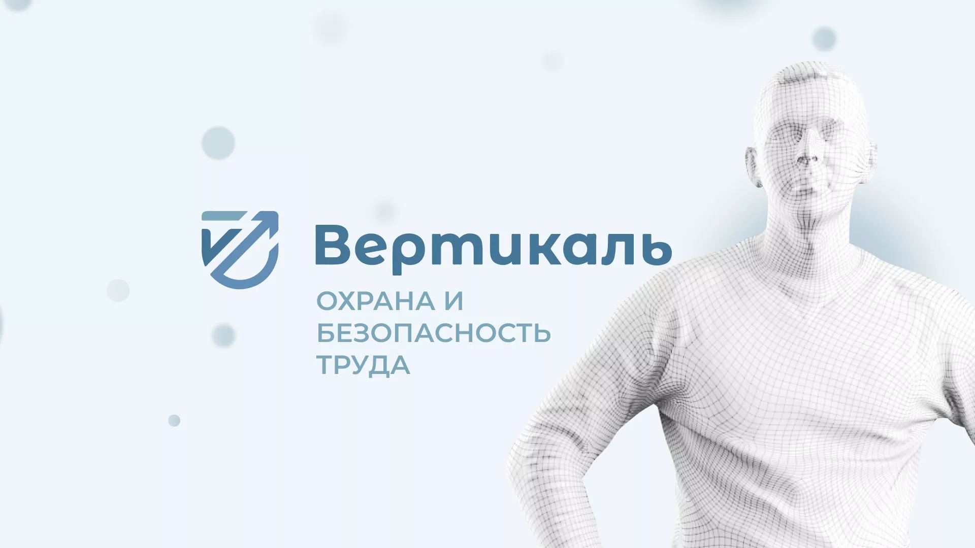 Создание сайта учебного центра «Вертикаль» в Верещагино