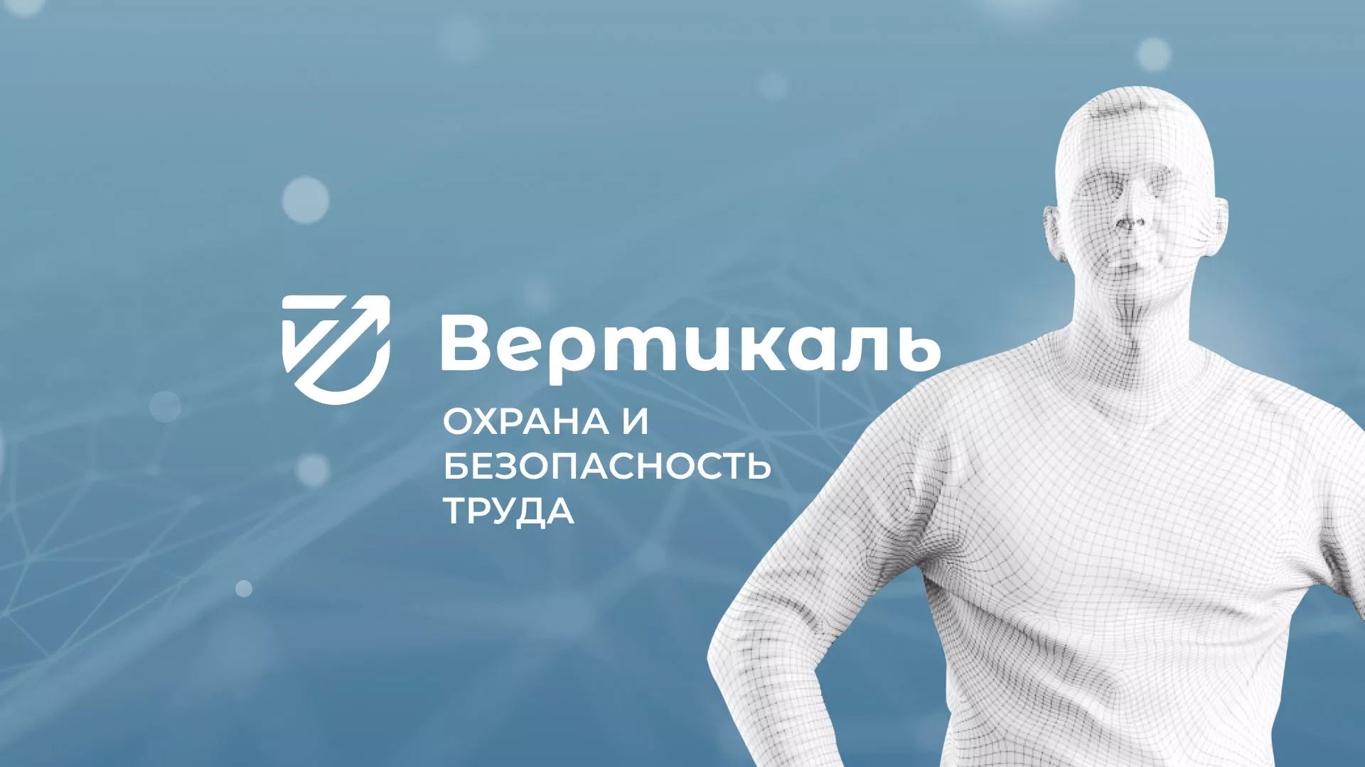 Разработка презентации для учебного центра «Вертикаль» в Верещагино
