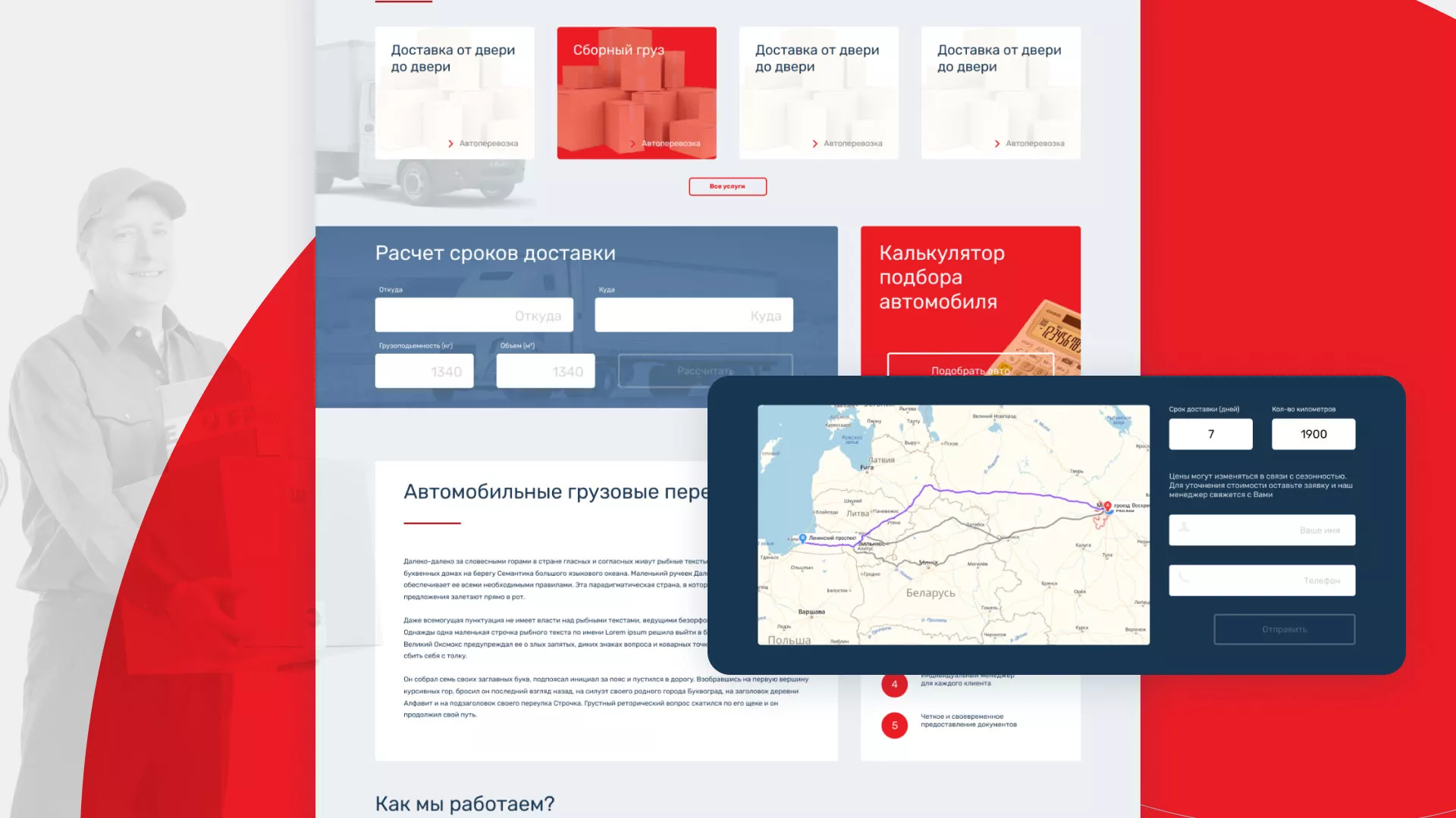 Разработка сайта экспедиционной компании в Верещагино