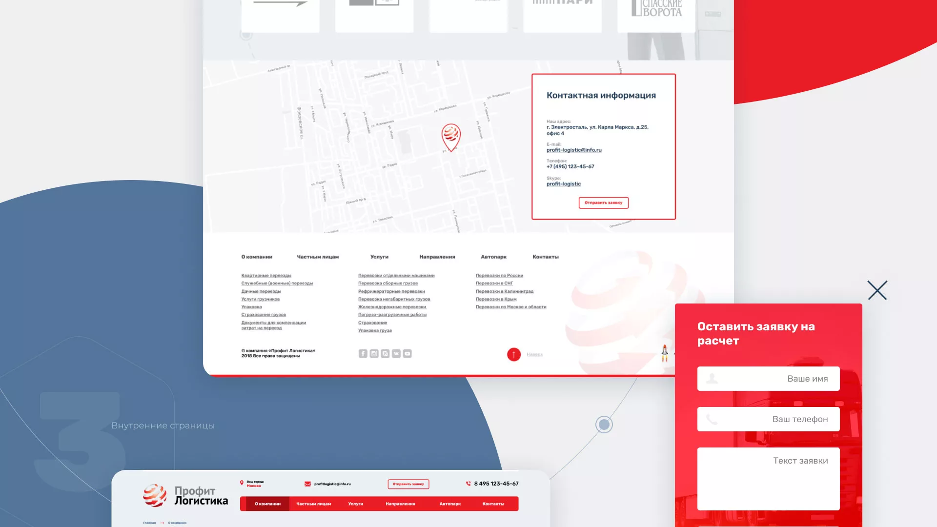 Разработка сайта экспедиционной компании в Верещагино