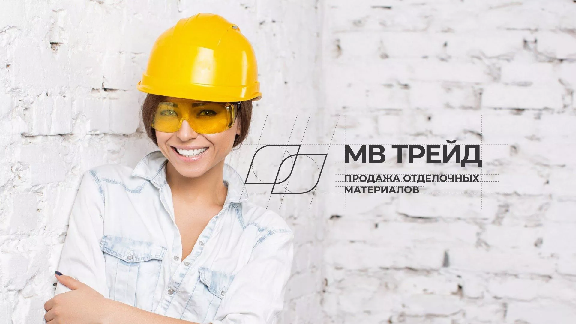 Разработка логотипа и сайта компании «МВ Трейд» в Верещагино