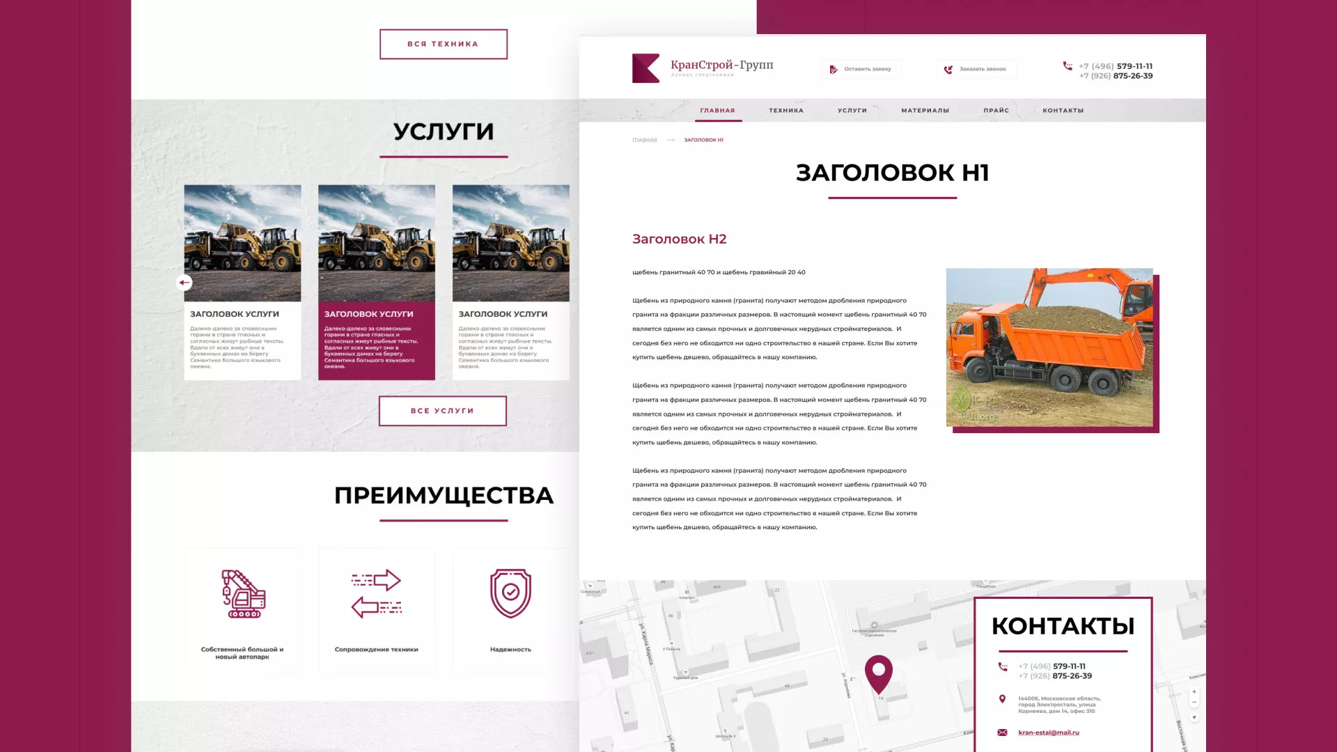 Разработка сайта компании «КранСтрой-Групп» по аренде спецтехники в Верещагино