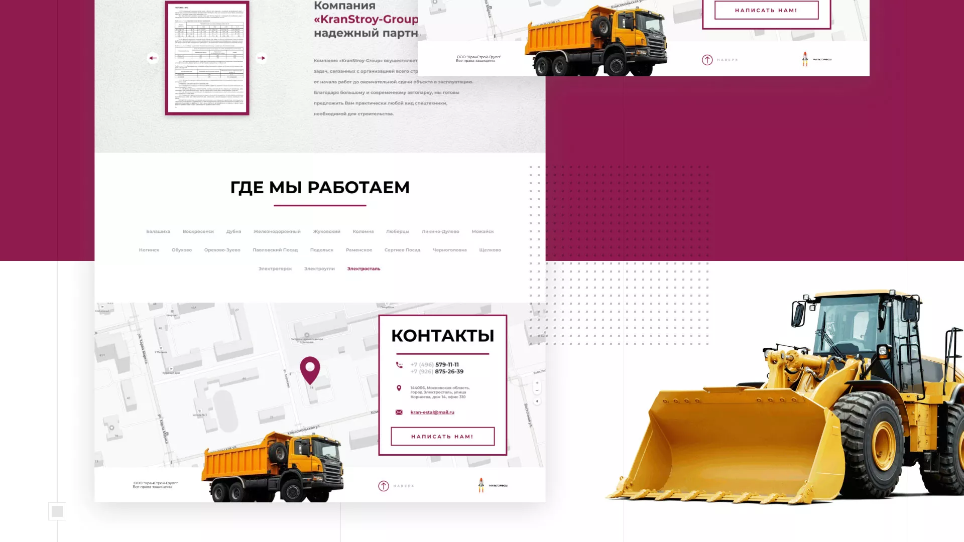 Разработка сайта компании «КранСтрой-Групп» по аренде спецтехники в Верещагино