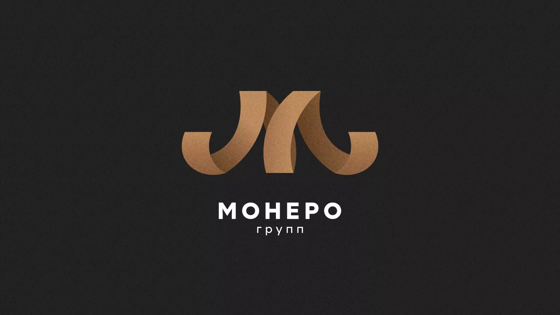 Разработка логотипа для компании «Монеро групп» в Верещагино