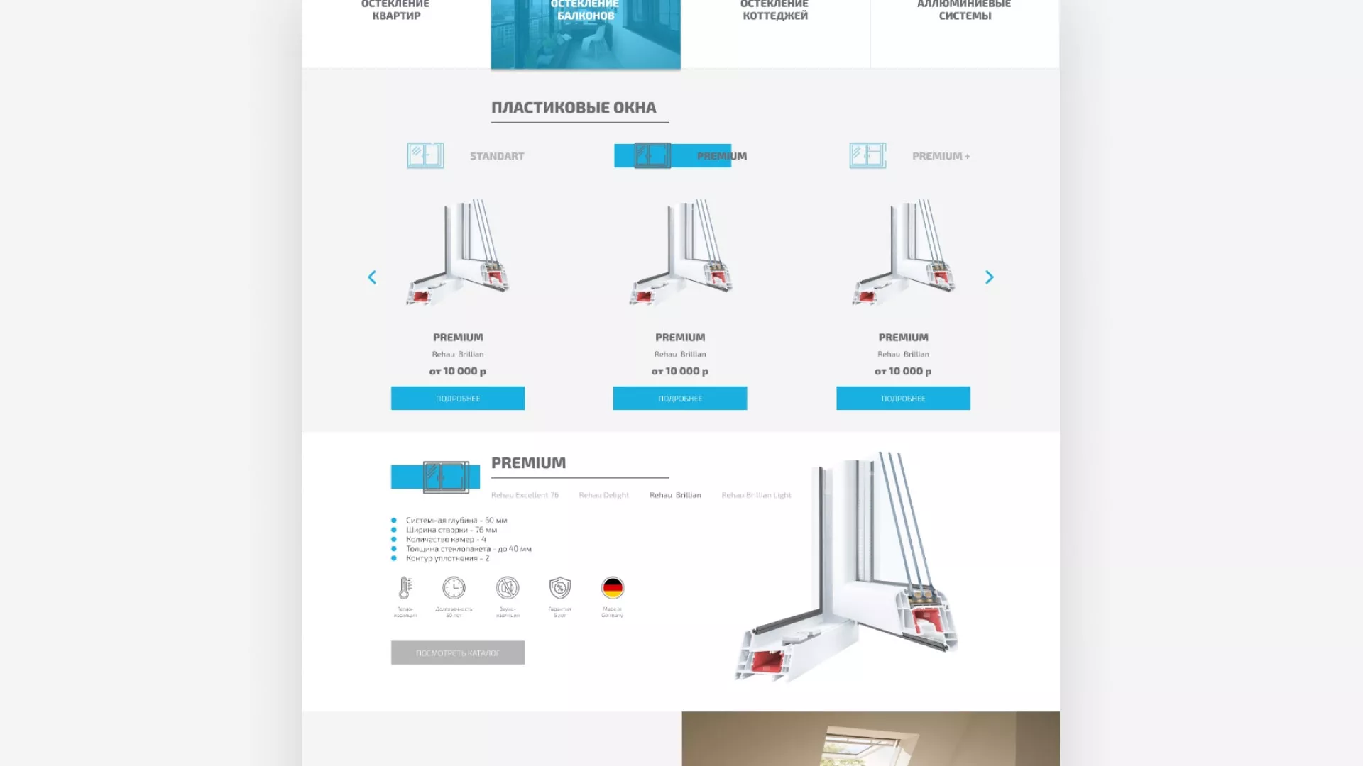 Создание сайта компании «ДОМКОМ» в Верещагино