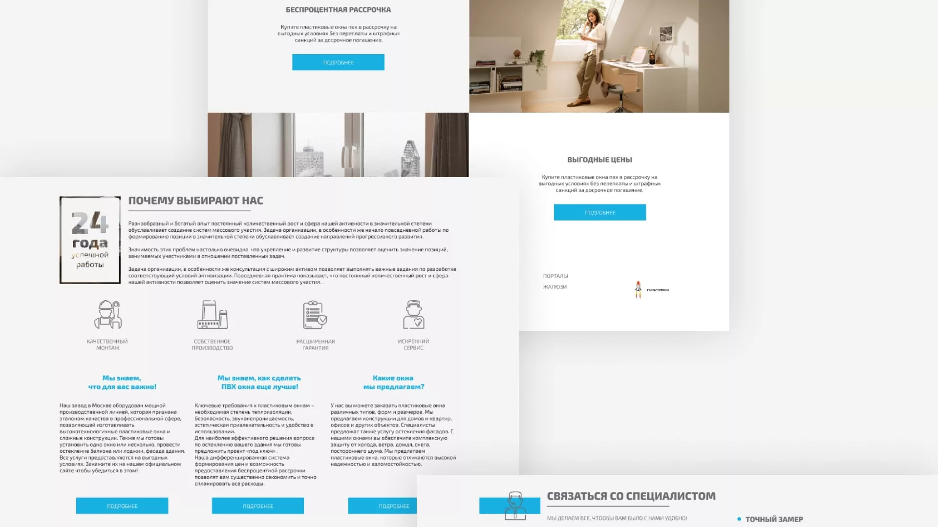 Создание сайта компании «ДОМКОМ» в Верещагино