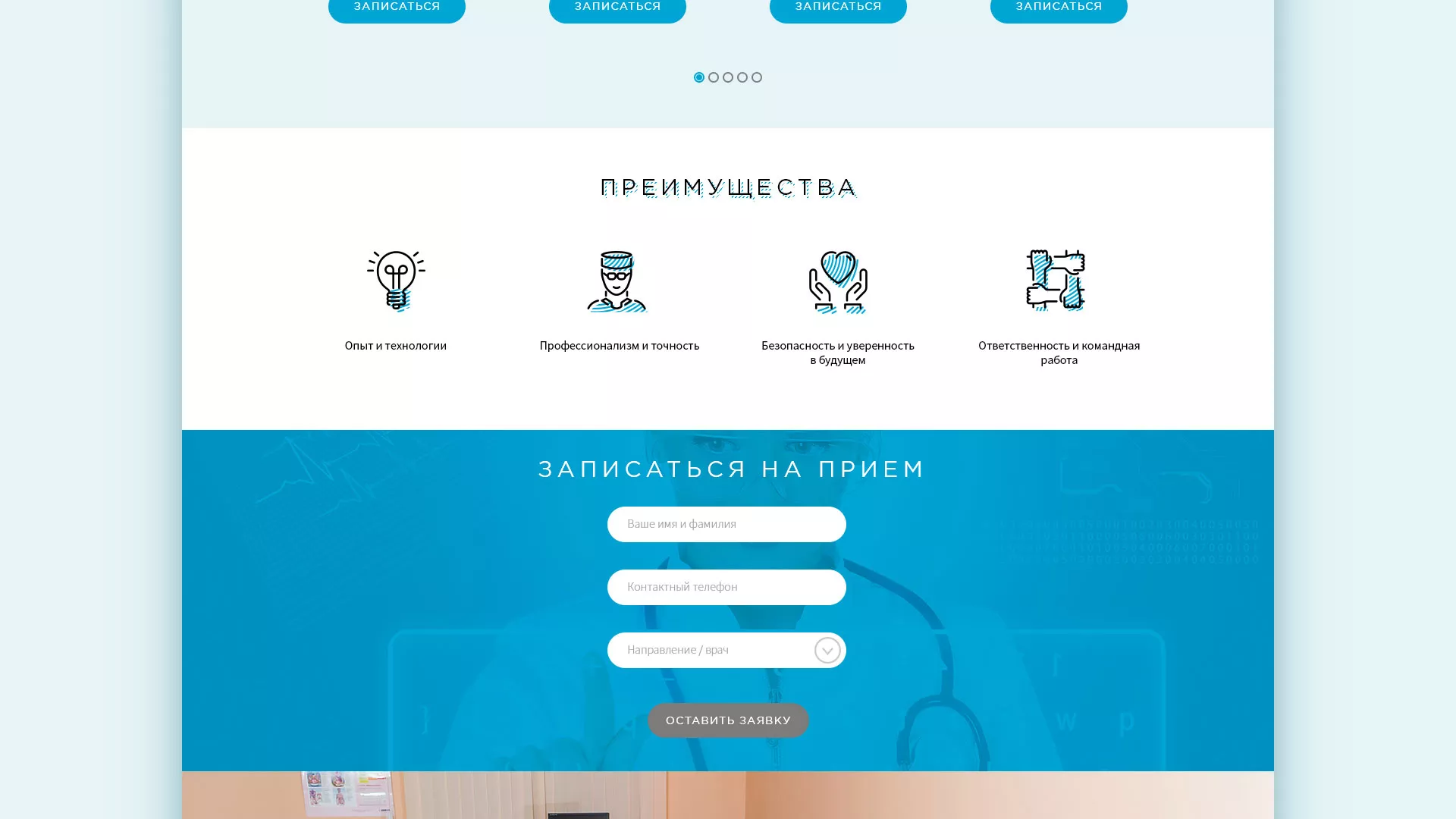 Создание сайта для медицинского центра «Медиал» в Верещагино