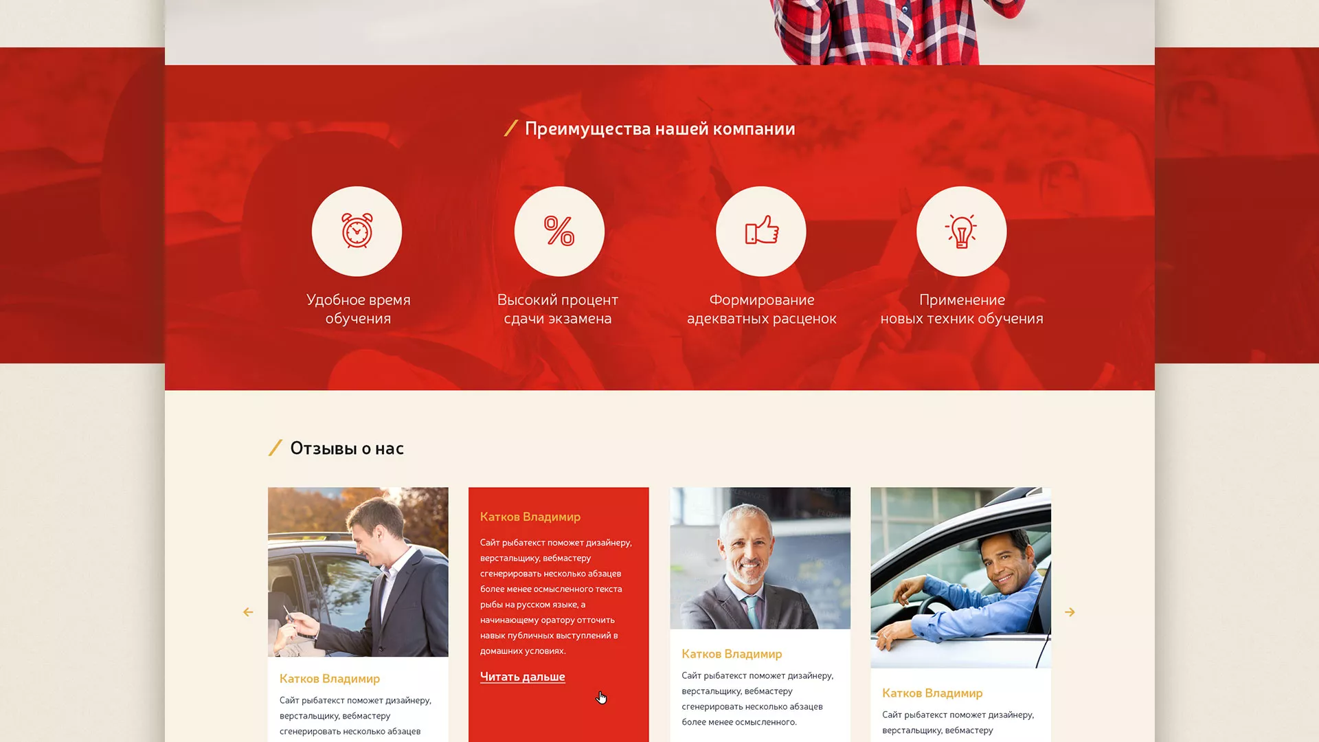 Разработка сайта для автошколы ВОА в Верещагино