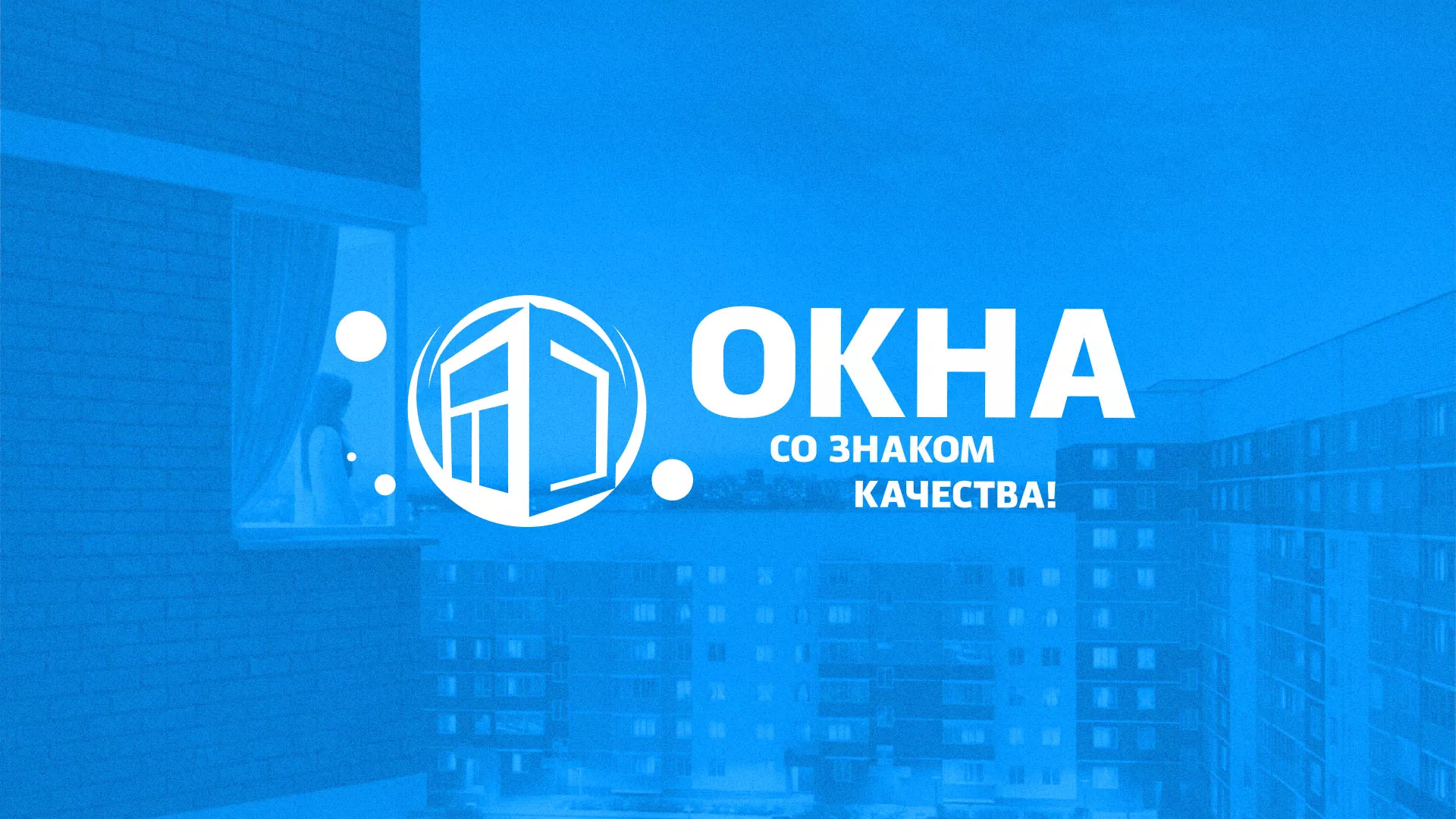 Создание сайта компании «Окна ВИДО» в Верещагино