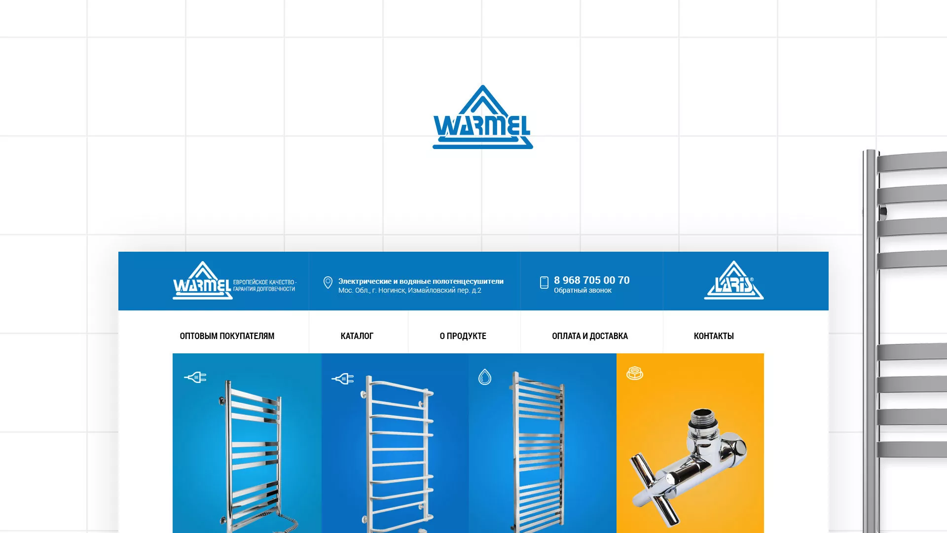 Разработка сайта для компании «WARMEL» по продаже полотенцесушителей в Верещагино