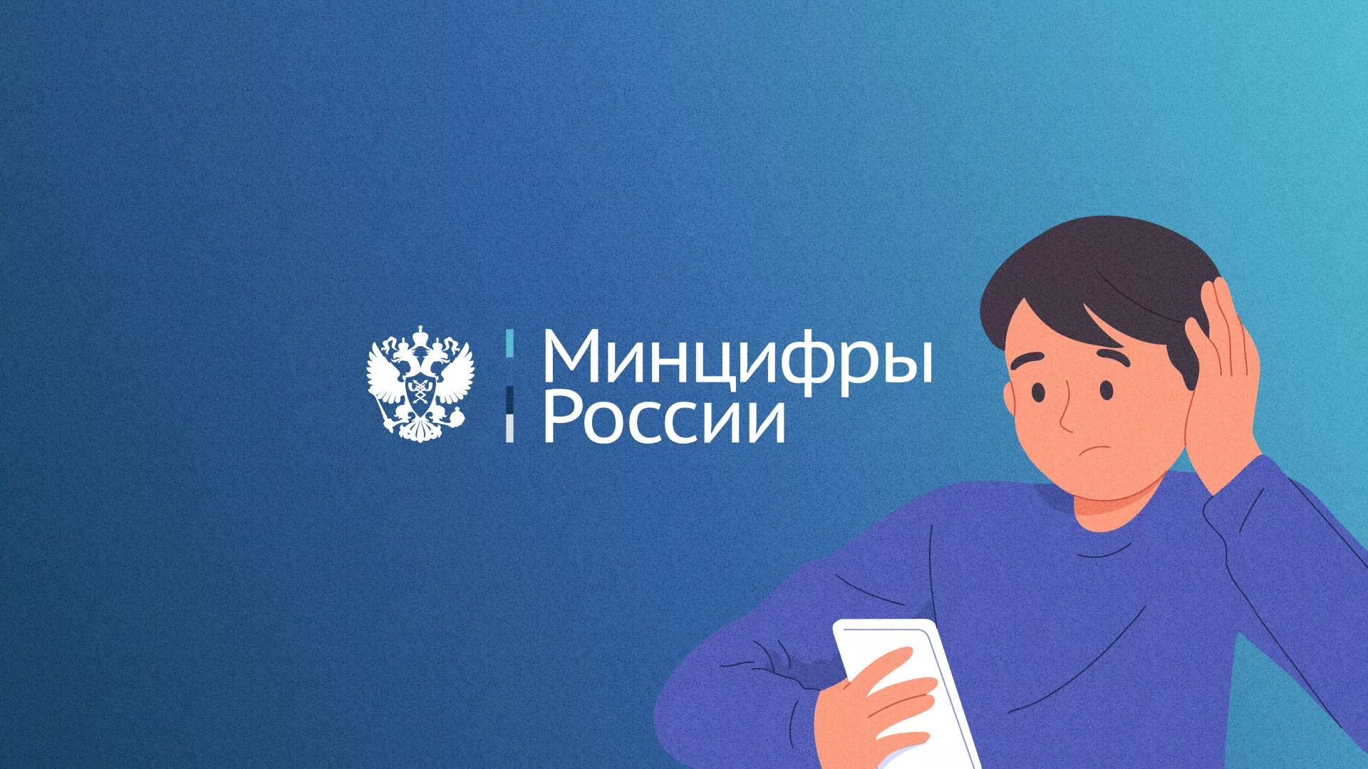 Минцифры и российские сертификаты безопасности SSL для сайтов в Верещагино
