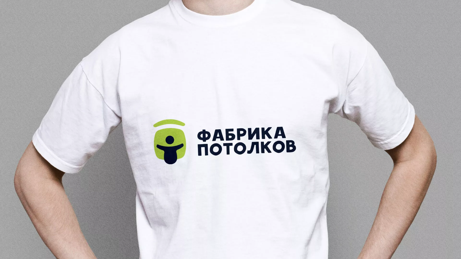 Разработка фирменного стиля для фабрики натяжных потолков в Верещагино