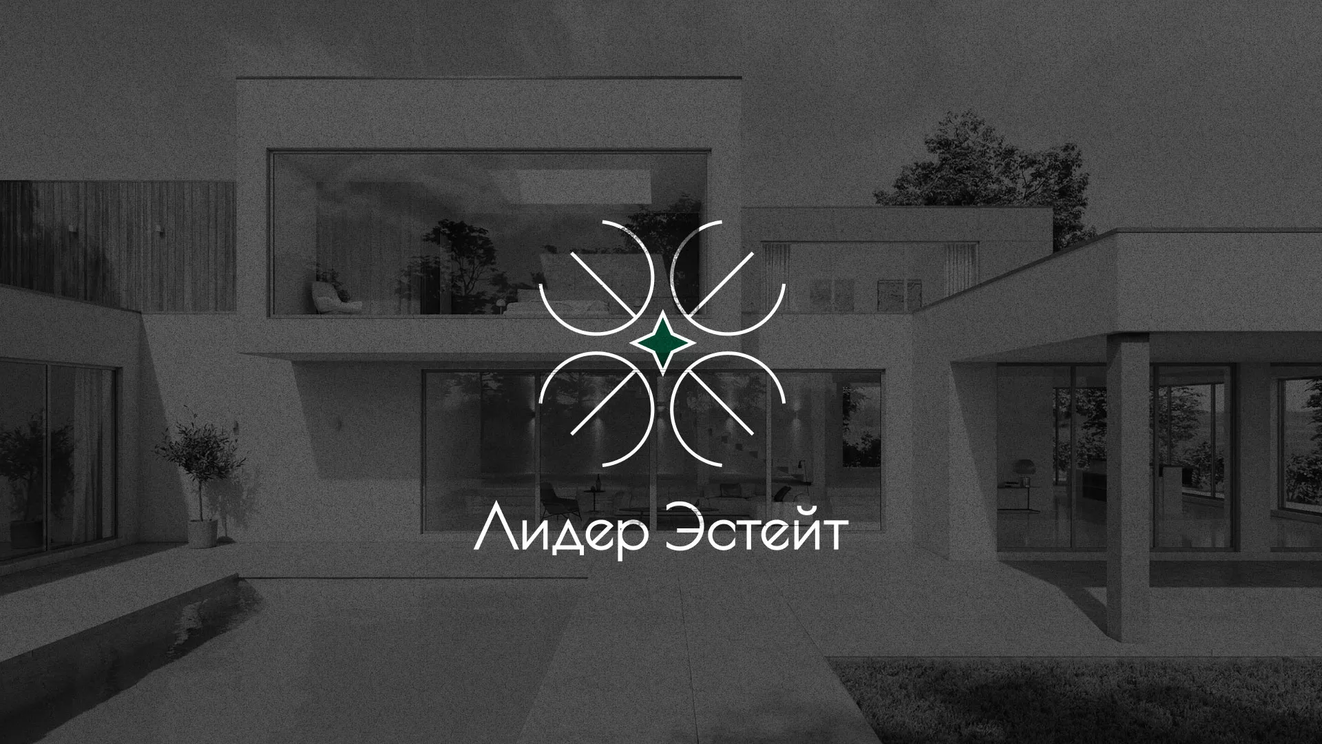 Создание логотипа компании «Лидер Эстейт» в Верещагино