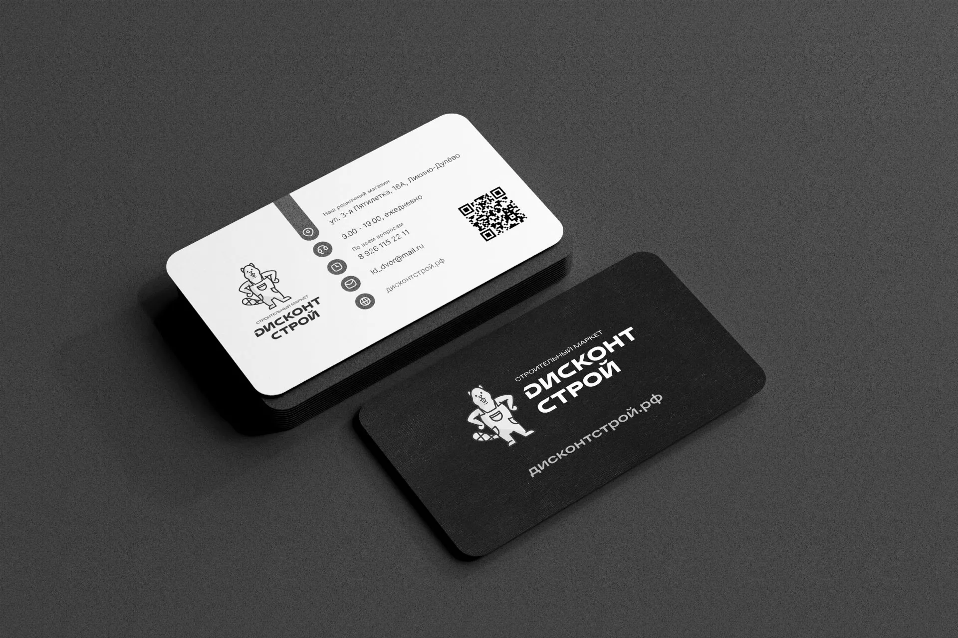 Разработка дизайна визиток магазина «Дисконт Строй» в Верещагино