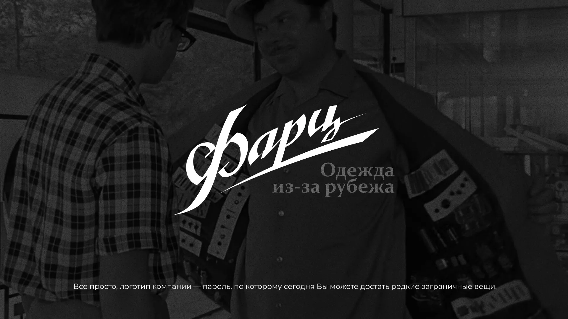 Разработка логотипа магазина «Фарц» в Верещагино